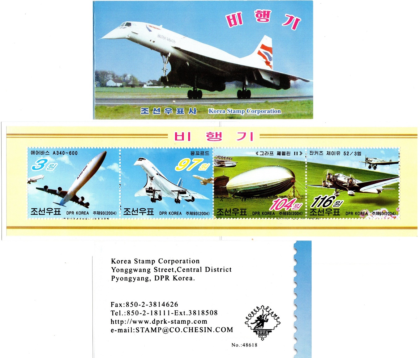 L9095, Korea "Airplanes" Stamp Booklet, 2004