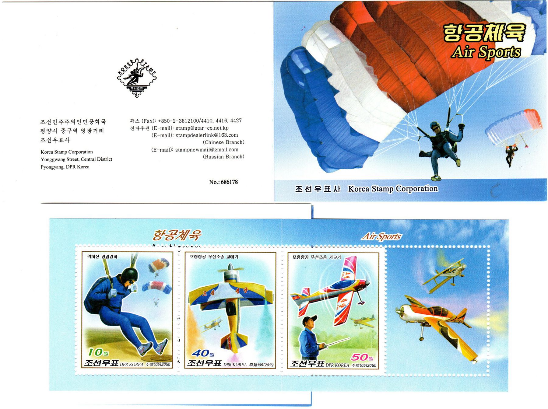 L9096, Korea "Air Sports" Stamp Booklet, 2016