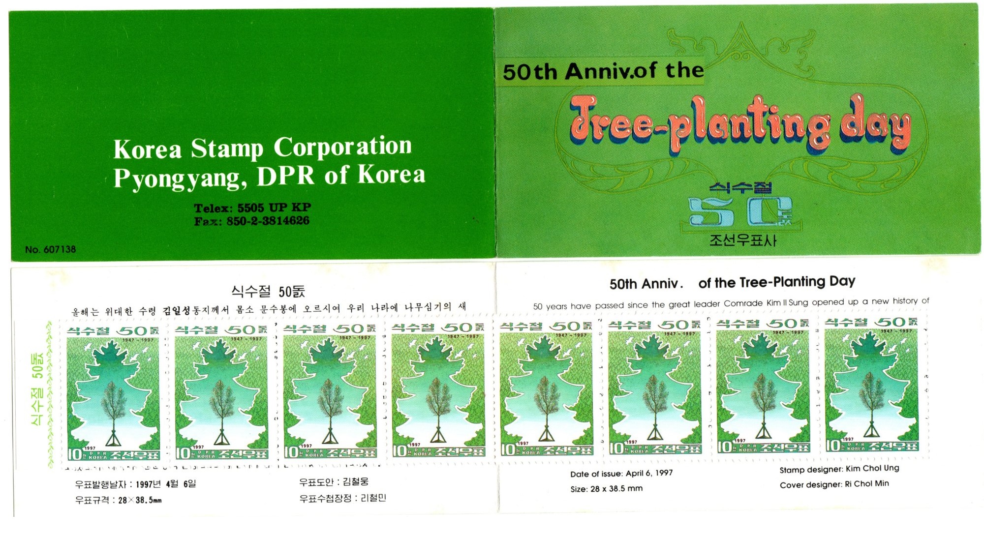 L9100, Korea "Tree Planting Reforestation Day, 50th Anni." Stamp Booklet, 1997