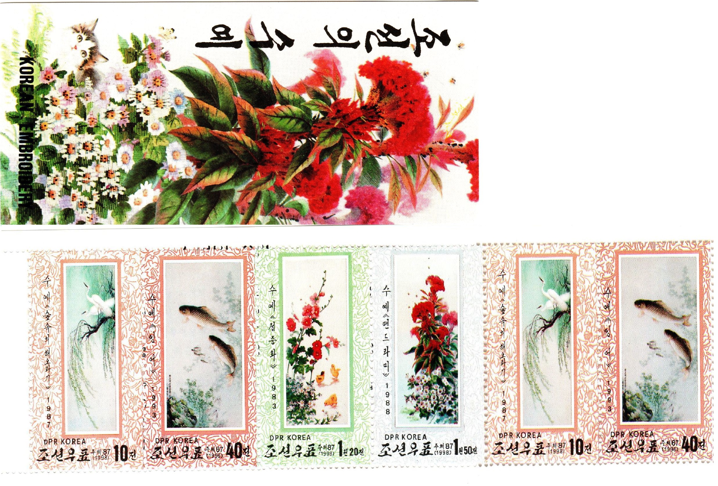 L9102, Korea "Embroidery" Stamp Booklet, 1998