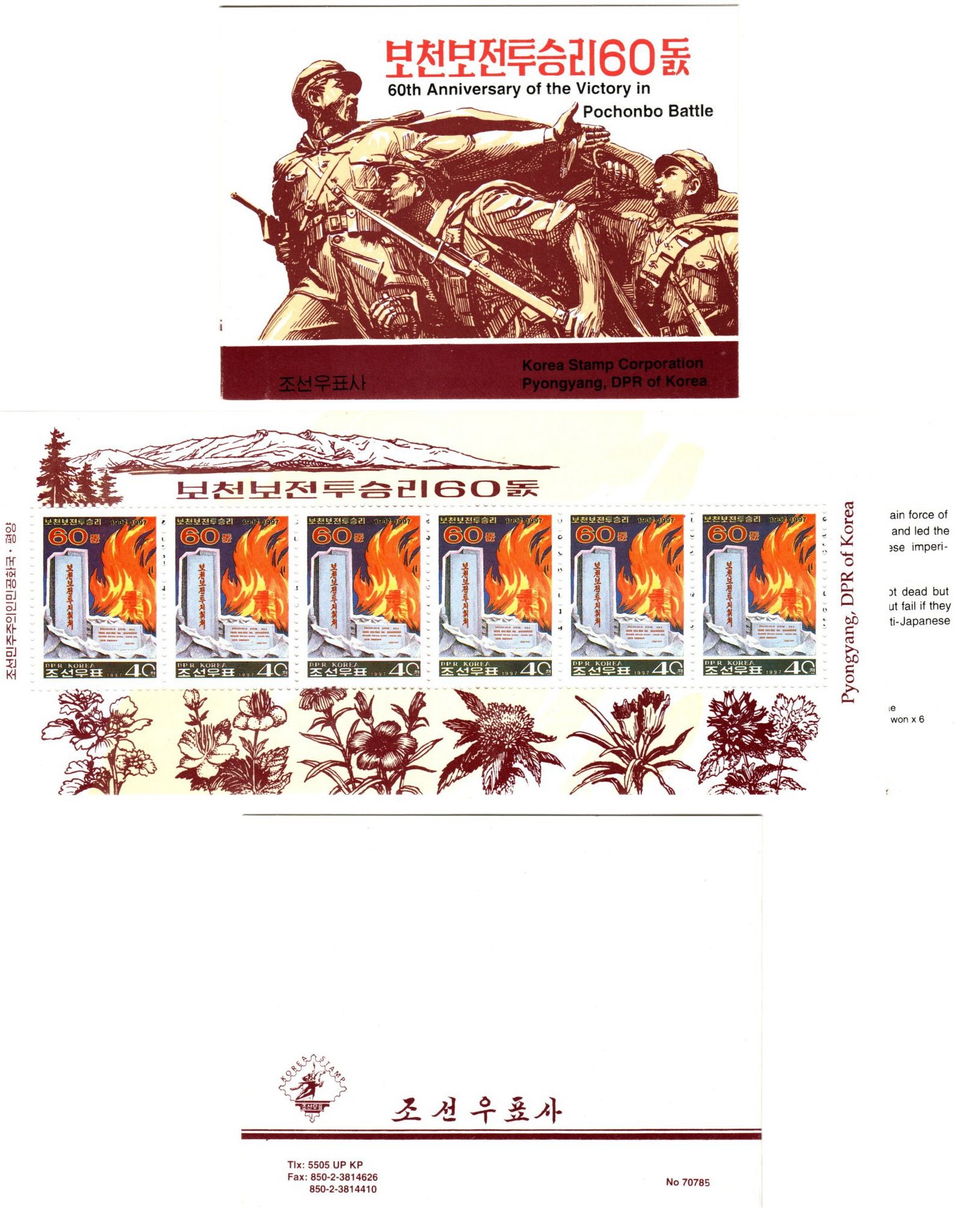 L9105, Korea "Battle of Pochonbo, 60th Anni." Stamp Booklet, 1997