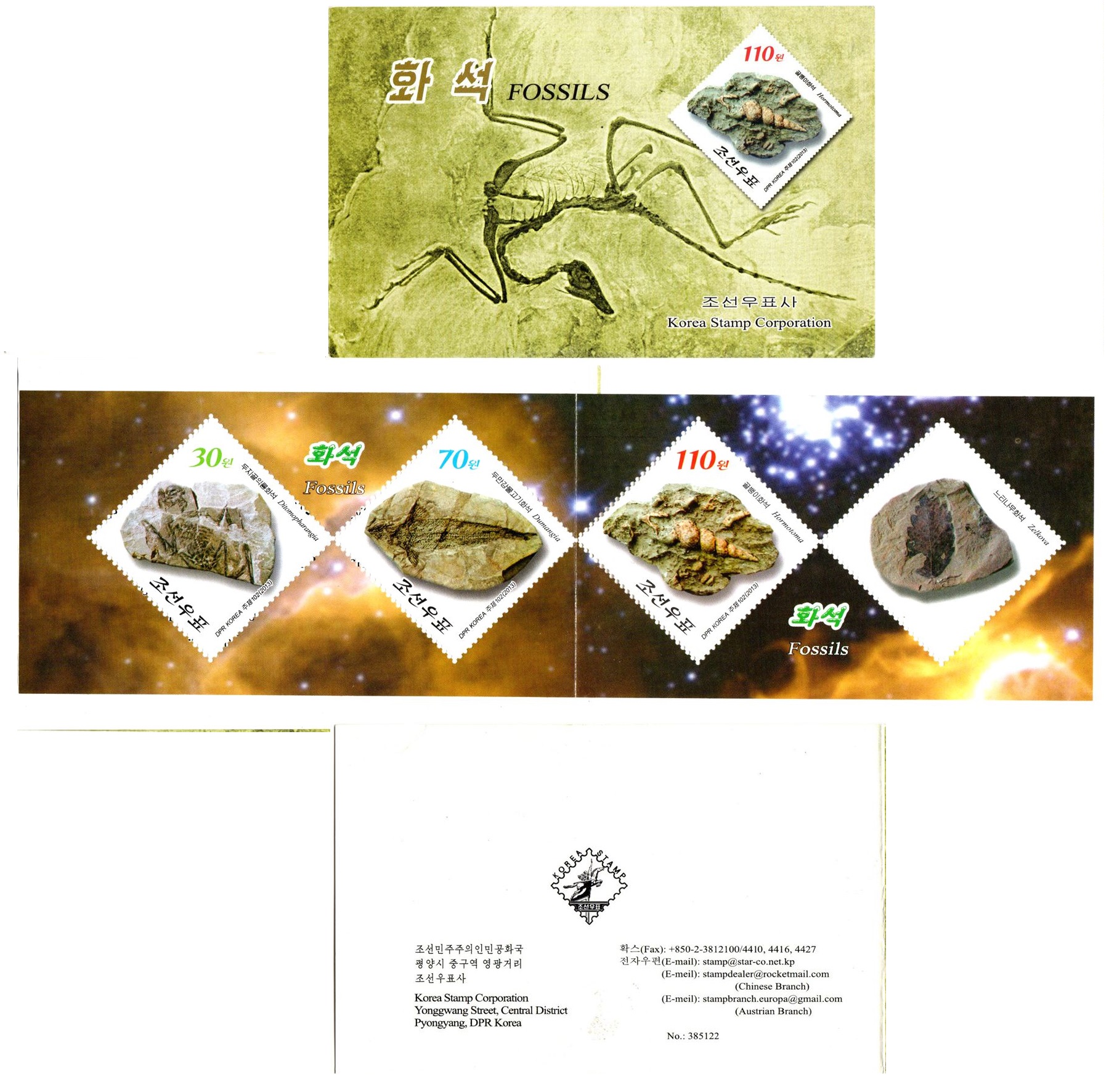 L9106, Korea "Fossils" Stamp Booklet, 2013, 4 Pcs