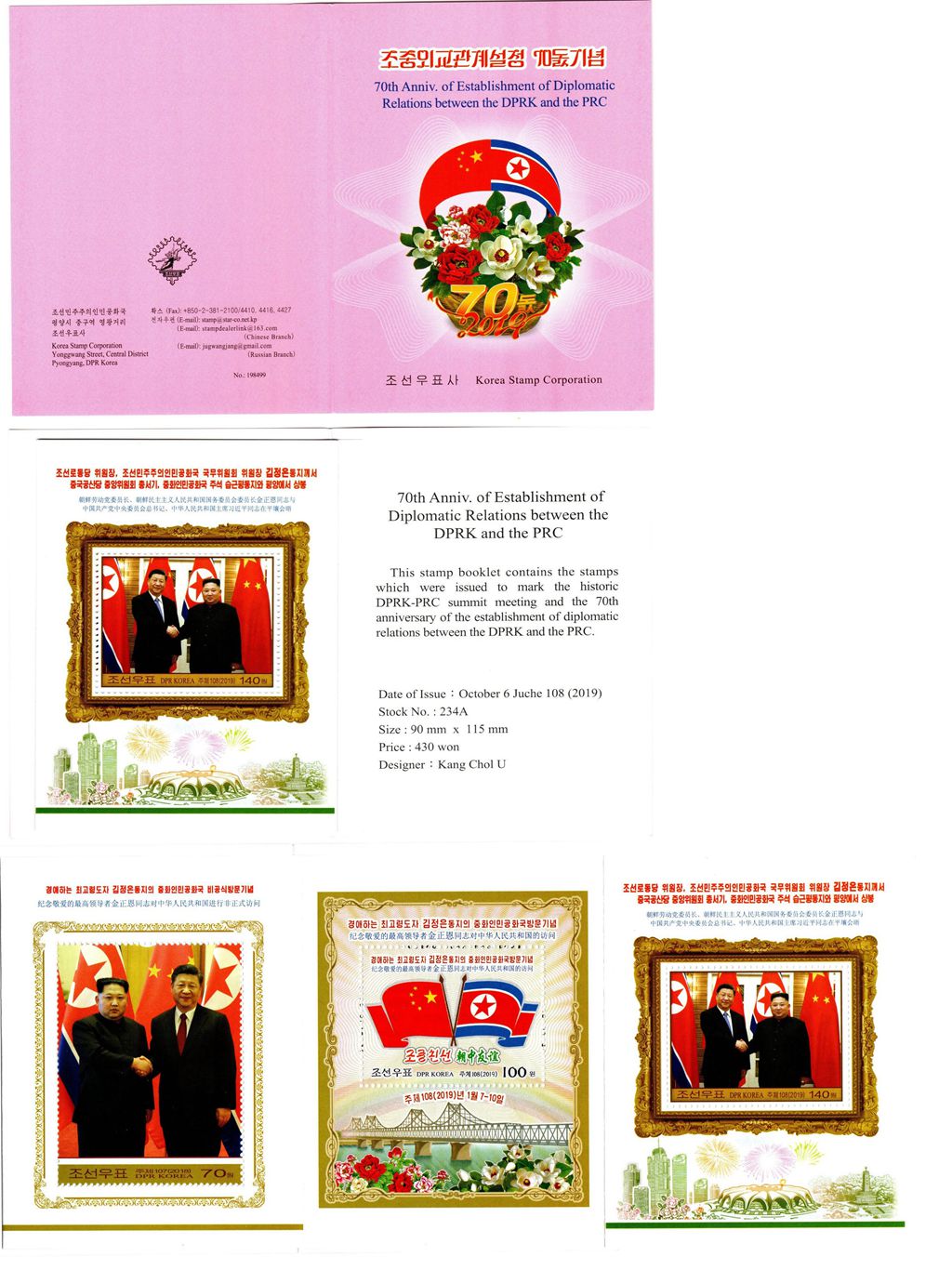 L9107, Korea "Kim Visting China and Relationship" Stamp Booklet, 2019, 4 Pcs MS