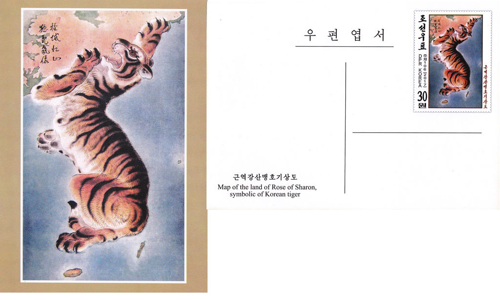 L9301, Korea 2017 Korean Tiger Map, Painting, Postal Card