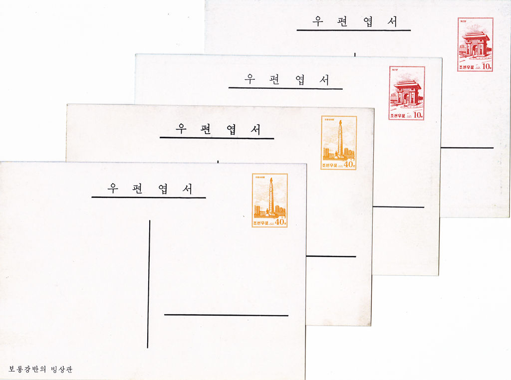 L9304, Korea Buildings in Pyongyang, 4 Pcs Postal Cards 1998 - Click Image to Close