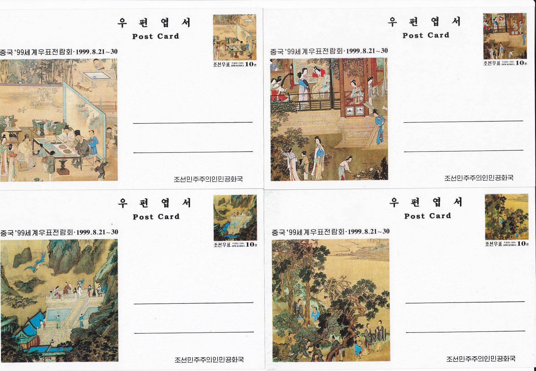 L9308, Korea World Stamp Exhibition "China 99", 4 Pcs Painting Postal Cards 1999