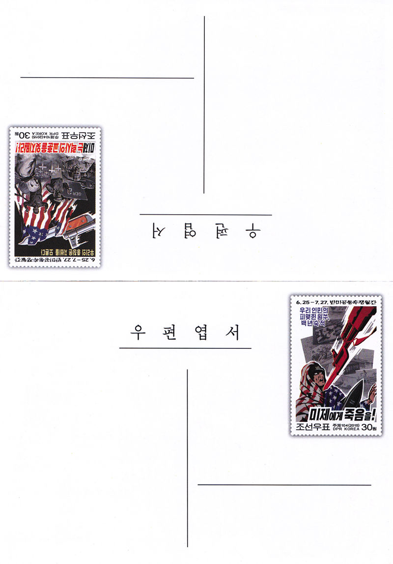L9318, Korea Anti-USA Joint Struggle, 2 Pcs Postal Cards 2015