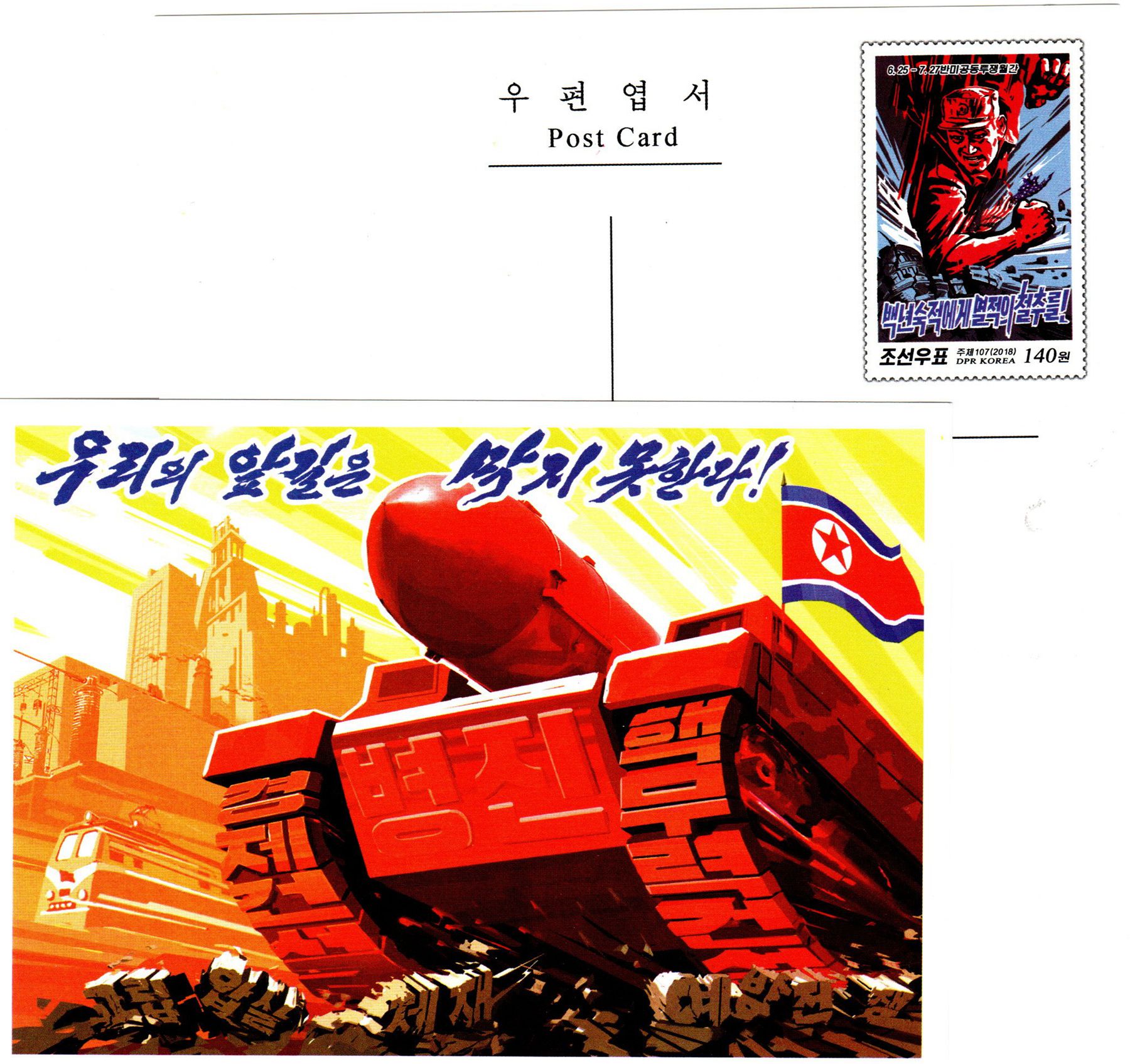 L9321, Korea Anti-USA Joint Struggle, Postal Cards 2018 Rare