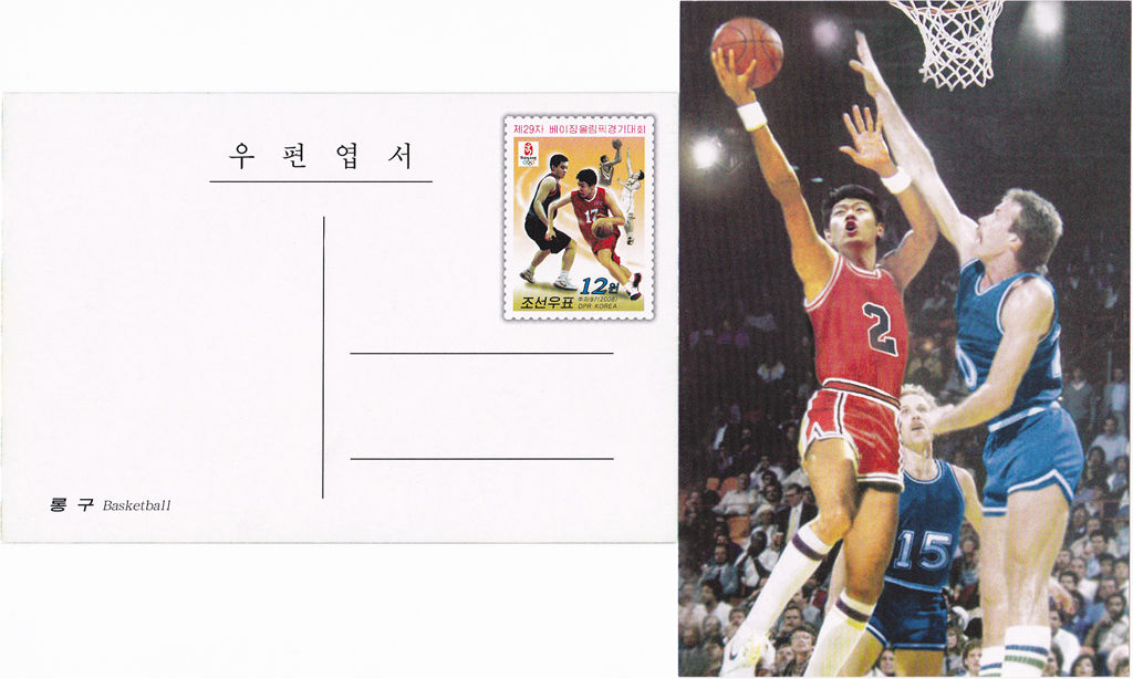 L9324, Korea 2008 Beijing Olympic Games Postal Card