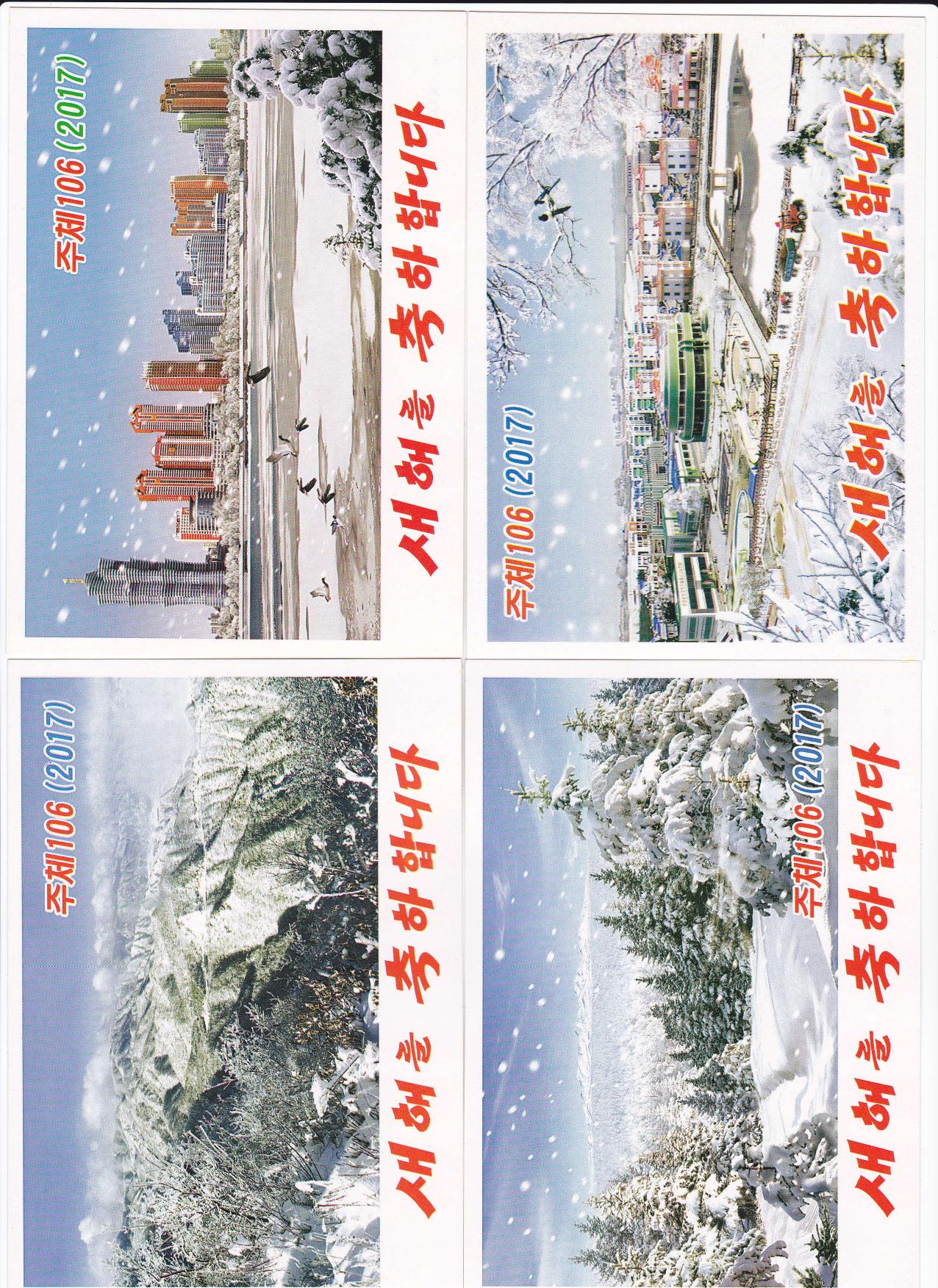 L9326, Korea 2017 Happy New Year Postal Card, 5 pcs