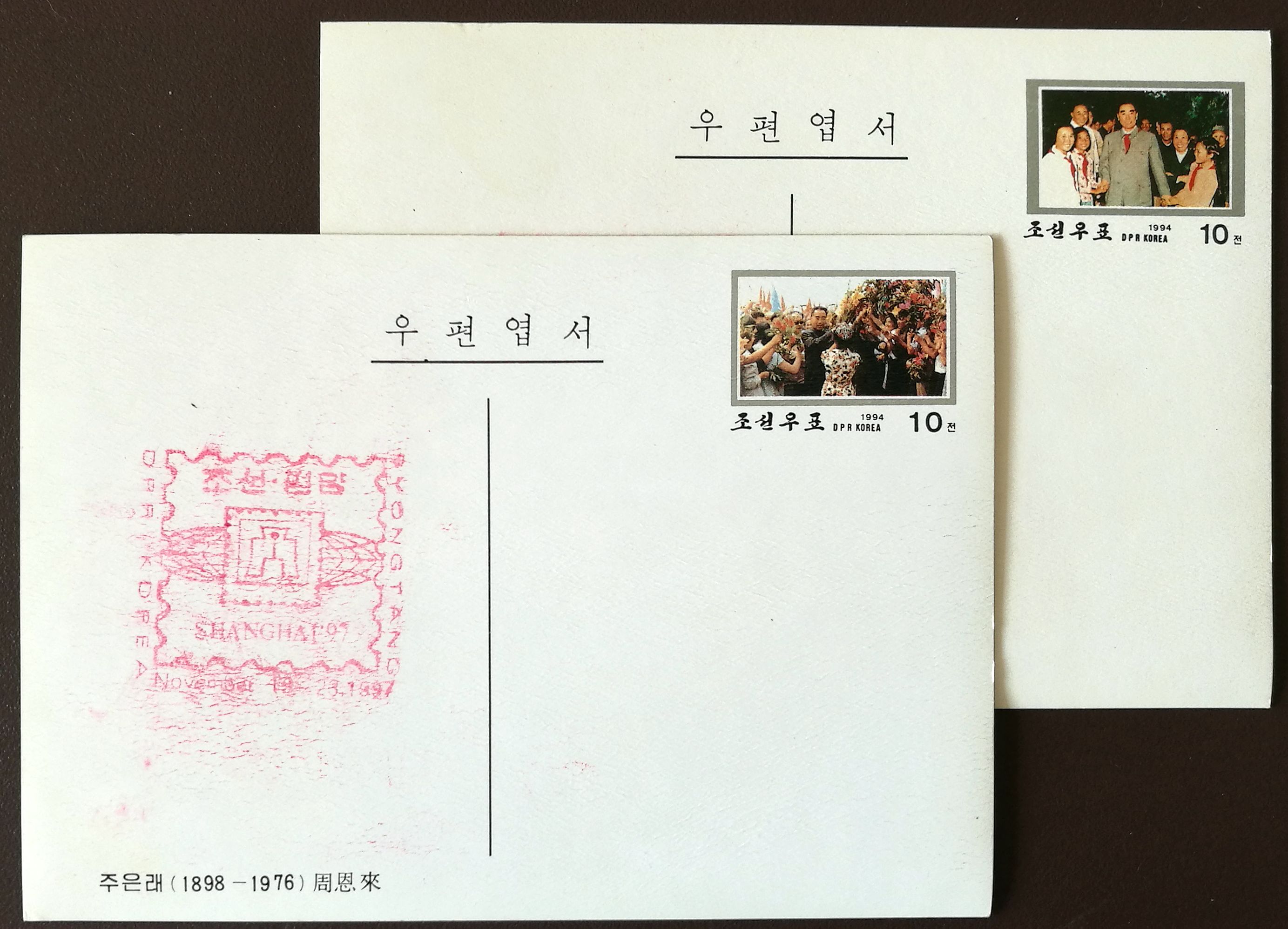 L9330, Korea 1994 Zhou Enlai (Three Dimensional Postal Cards, 3D), 2 Pcs