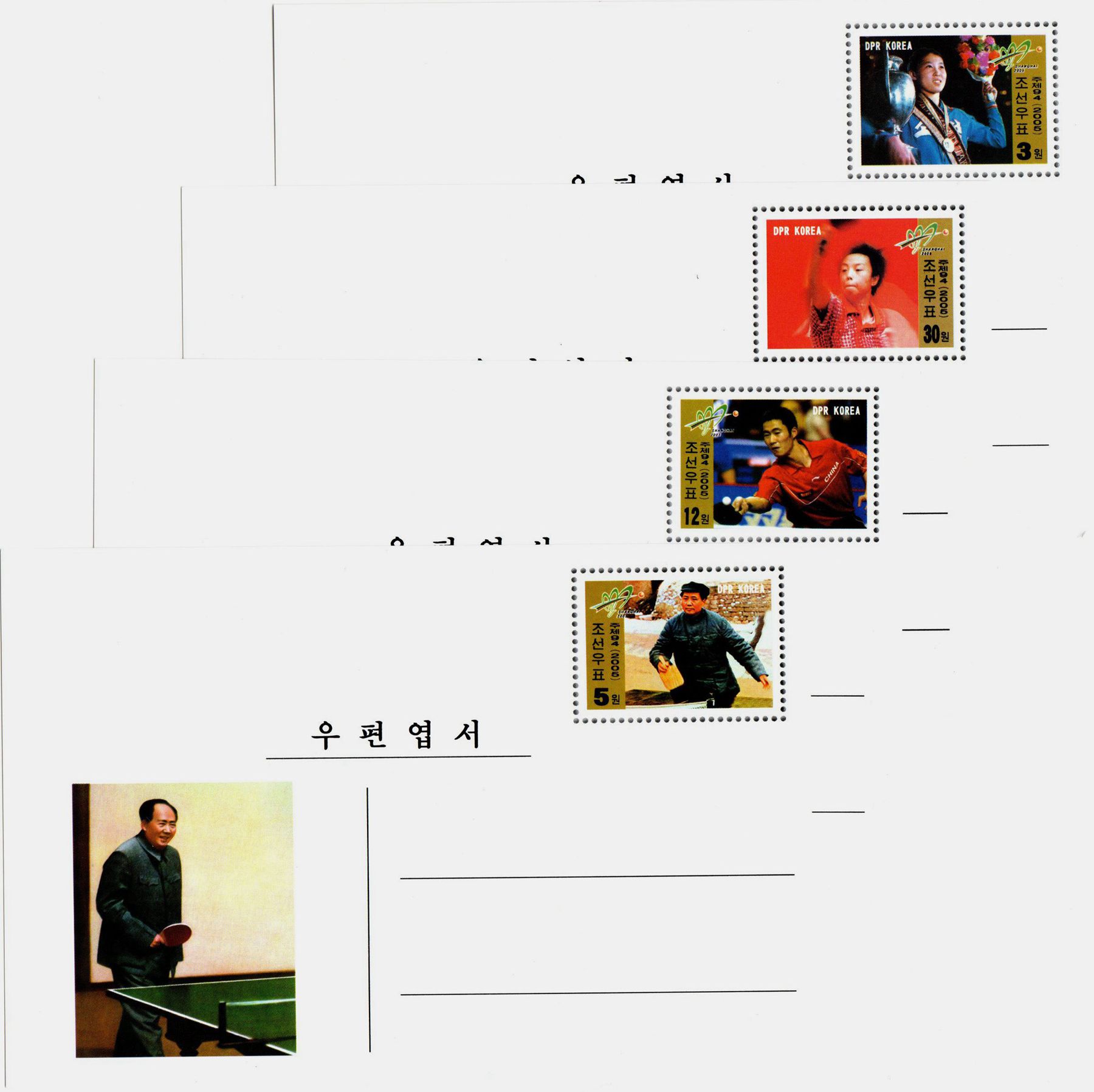 L9341, Korea Postal Cards 6 Pcs, "World Table-Tennis Championship", 2005