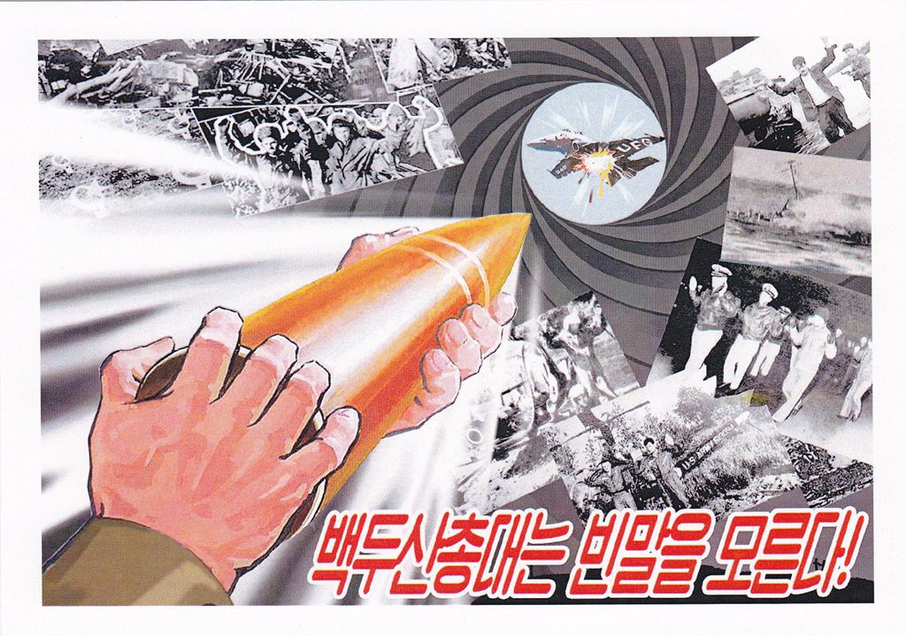 L9367, Korea "Defeat US Army, Anti-USA" Post Card, 2016