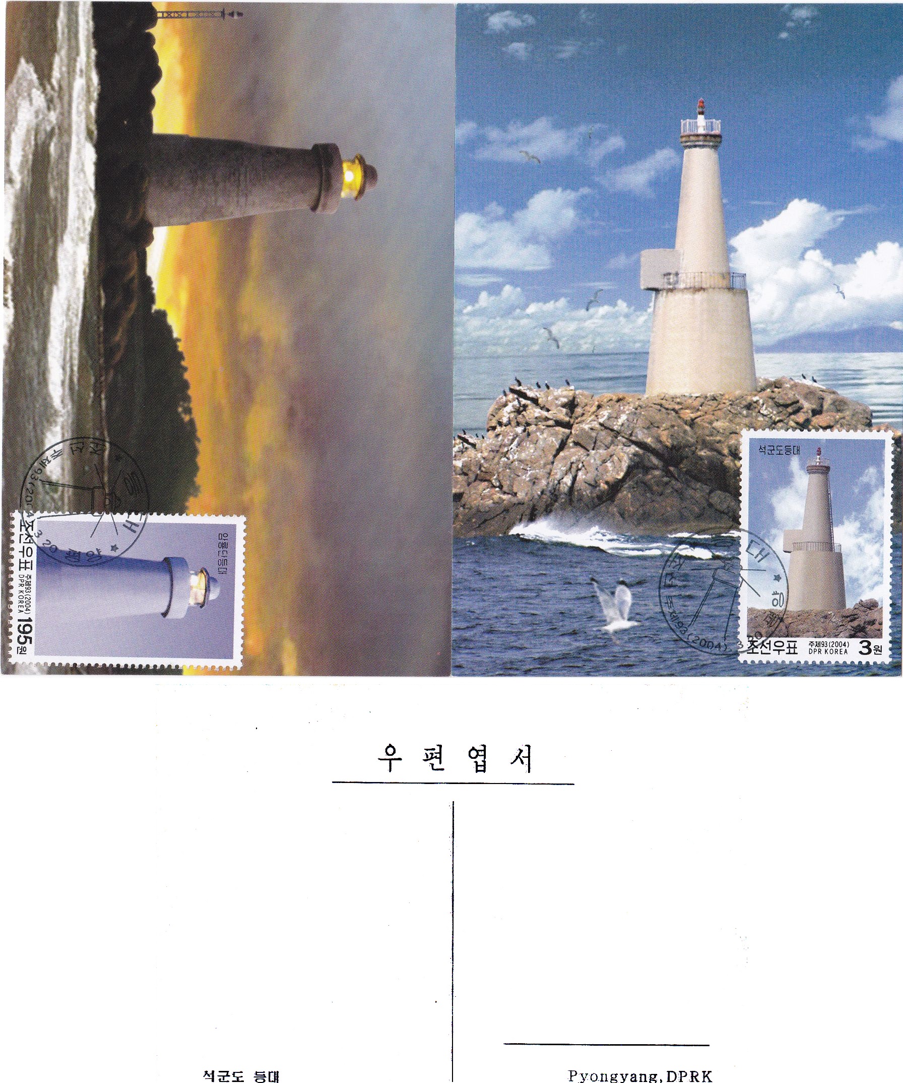 L9395, Korea Maxicard "Lighthouse", 4 pcs, 2004