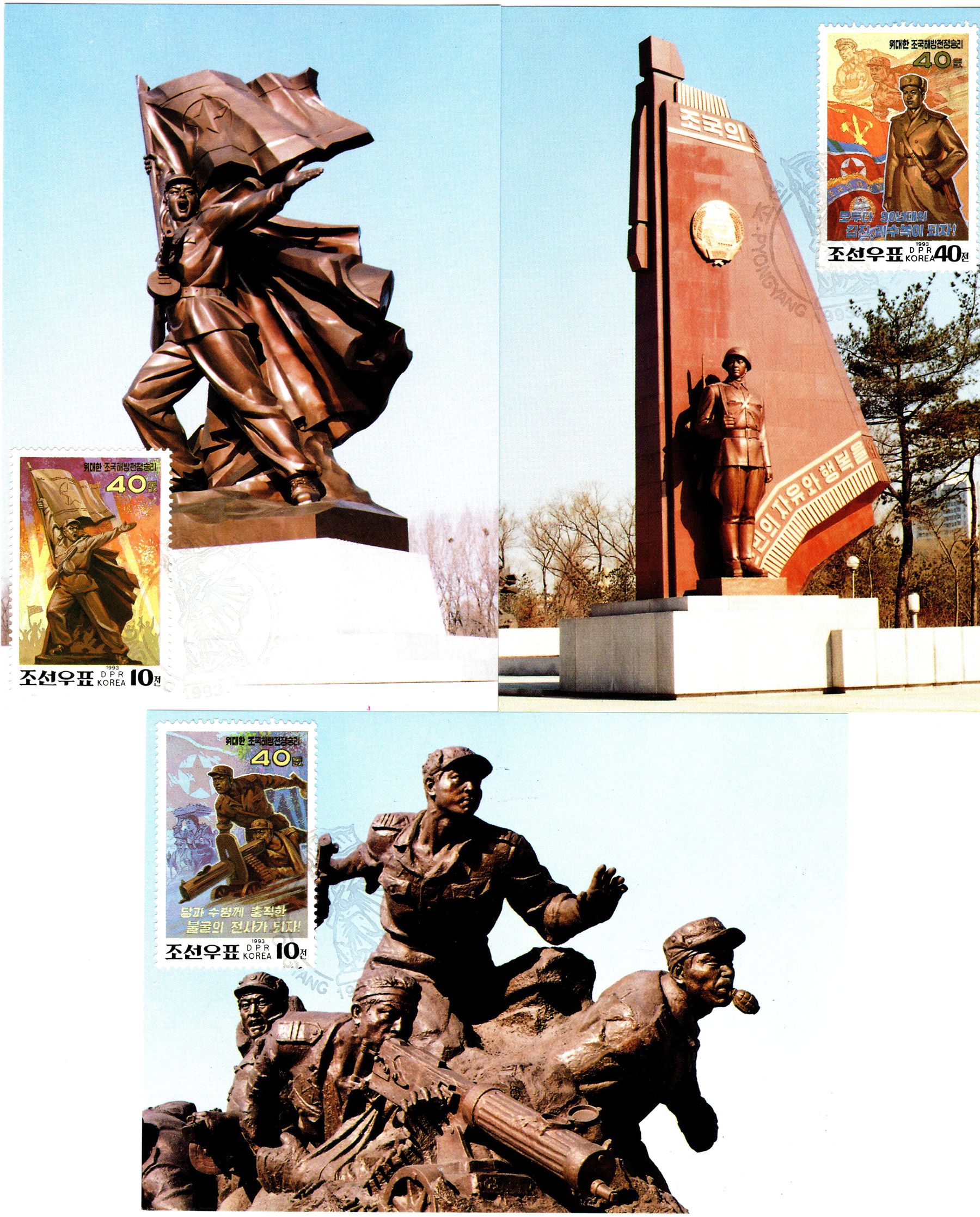 L9406, Korea Maxicard, "40th Anniv. of National Victory" 3 Pcs, 1993