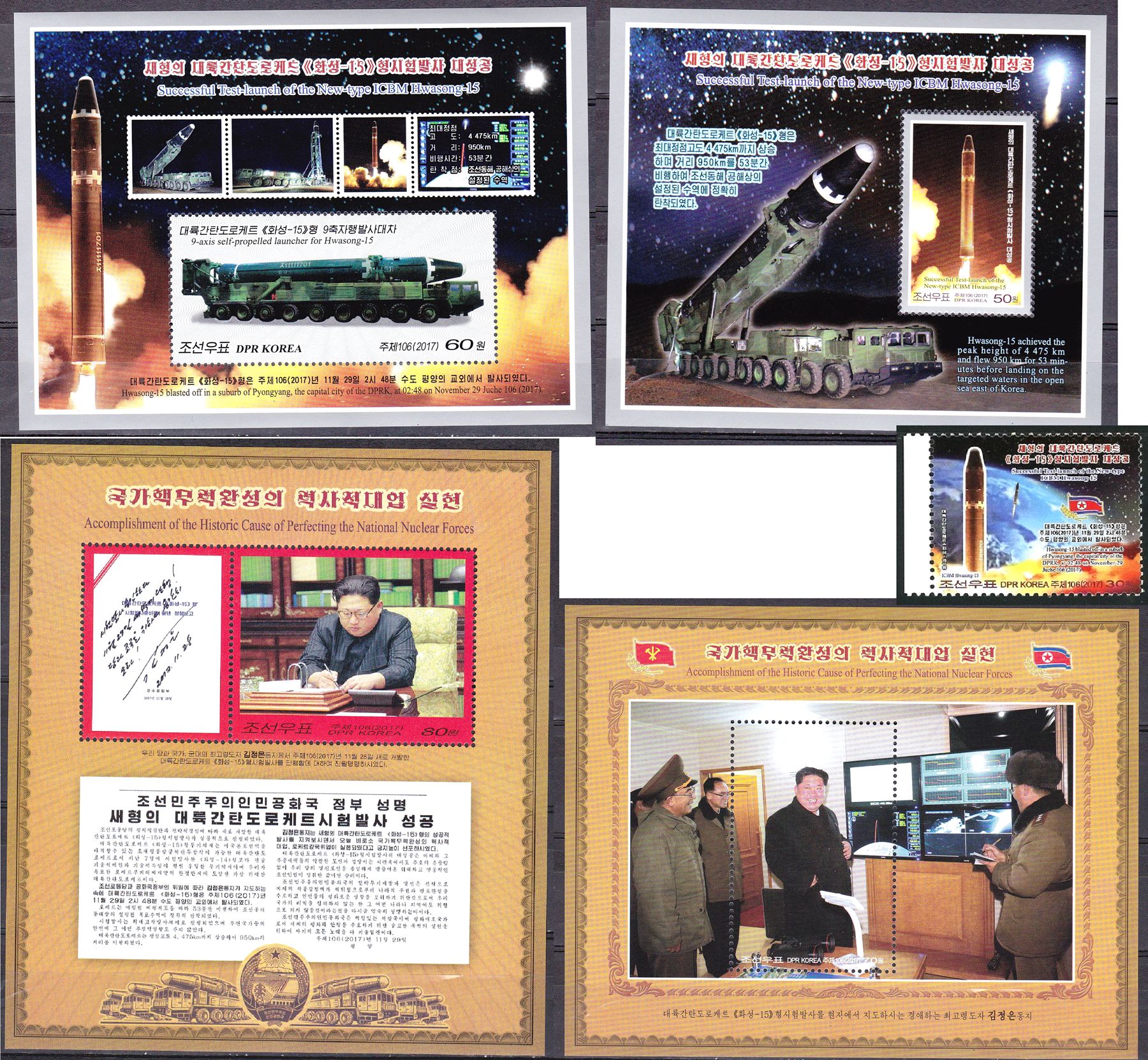 L9634, Korea "Launch Hwasong-15 Missile", 5 pcs First Day Cover Stamps, 2017 - Click Image to Close