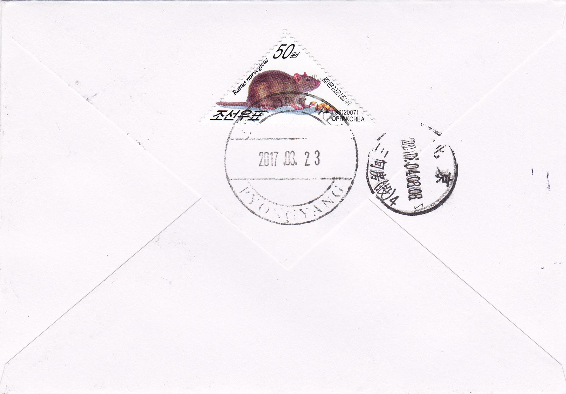 L9662, Korea "Classical Books on Koryo Medicine", FDC Stamp, 2017