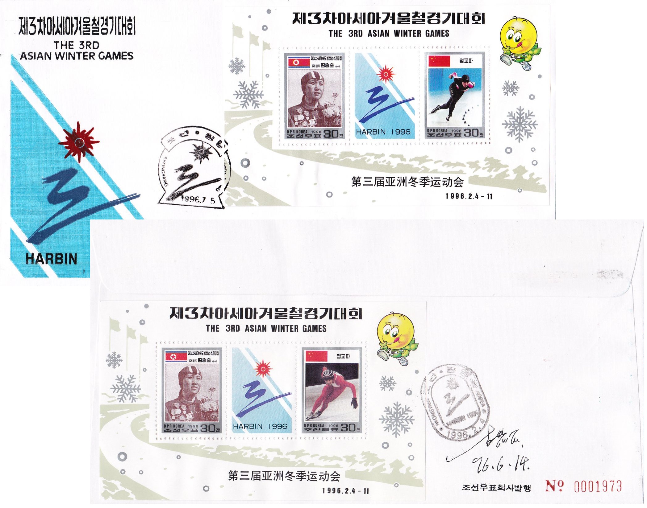 L9696, Korea FDC Covers "3rd Asian Winter Game", 1996 with Error