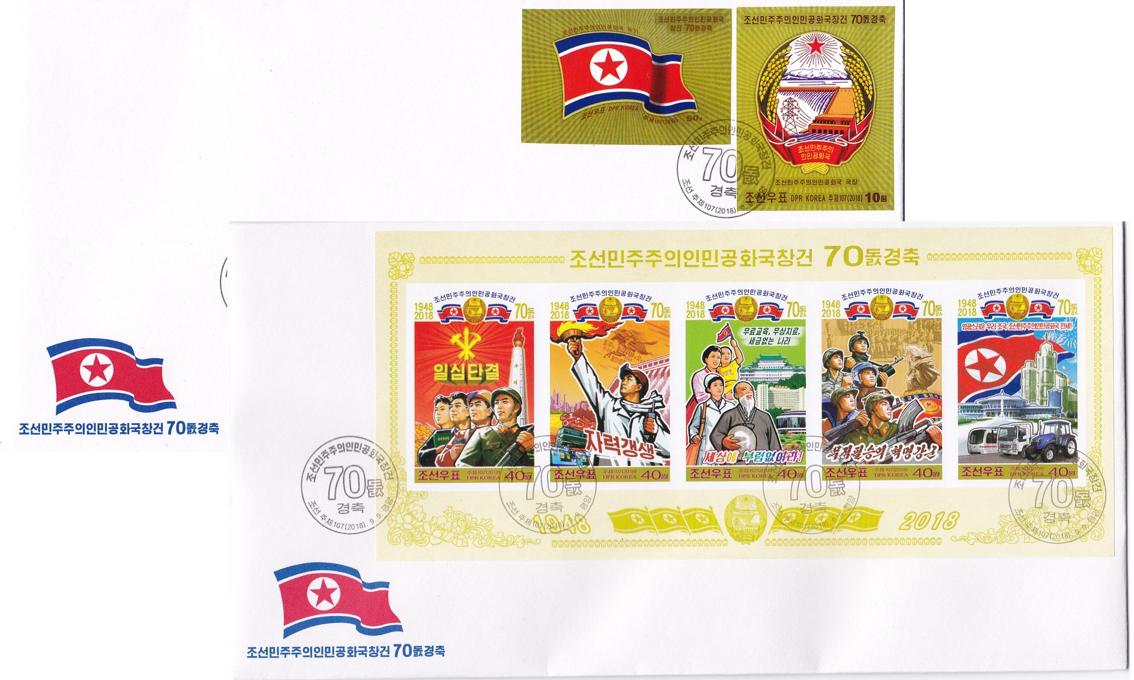 L9718, Korea "70th Anniv. Founding of Korea", 2 Pcs Stamps FDC, 2018 Imperforate