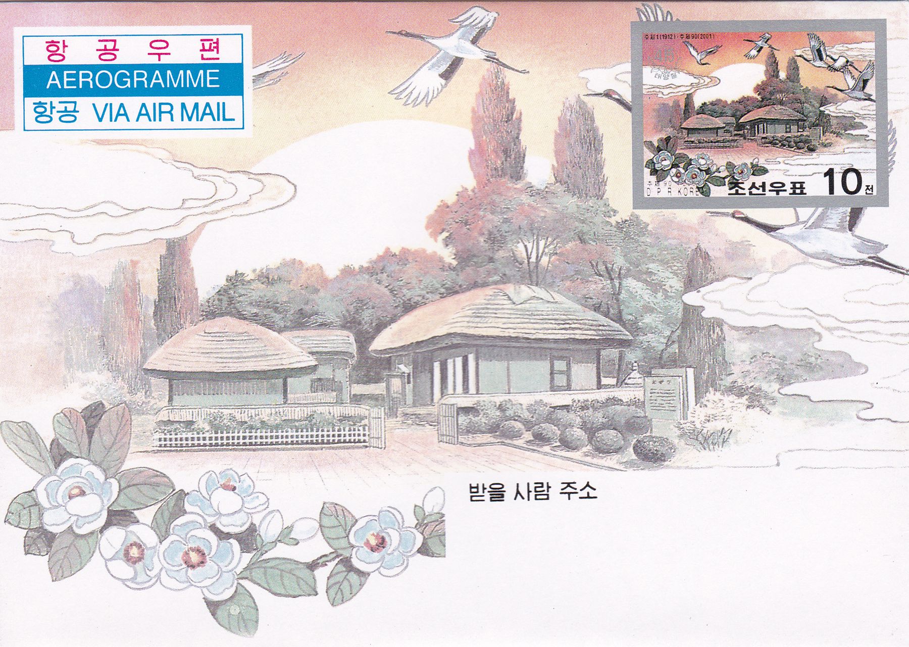 L9736, Korea Aerogramme, "Birthday of Kim Il Sung", 2001