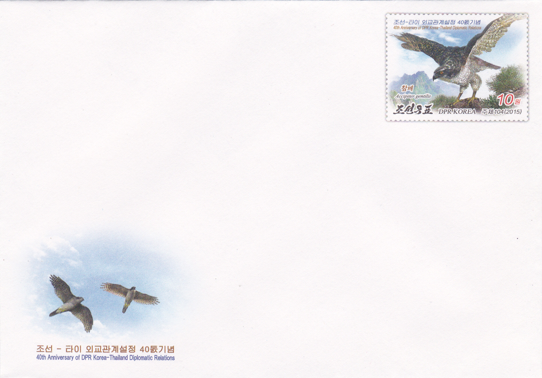 L9737, "Korea-Thailand Diplomatic Relation"，Postal Entires Envelope Cover 2015