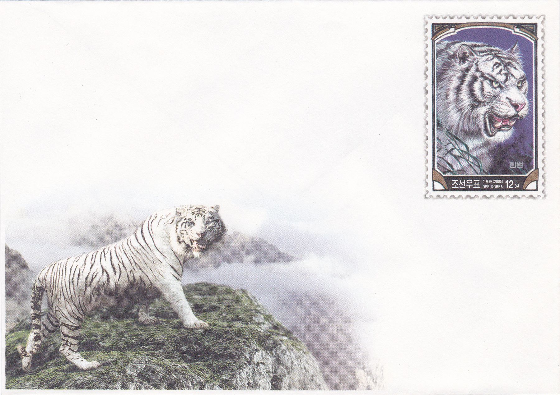 L9779, Korea "Amur Tiger Growling, White Tiger"，Postal Entires Cover 2005