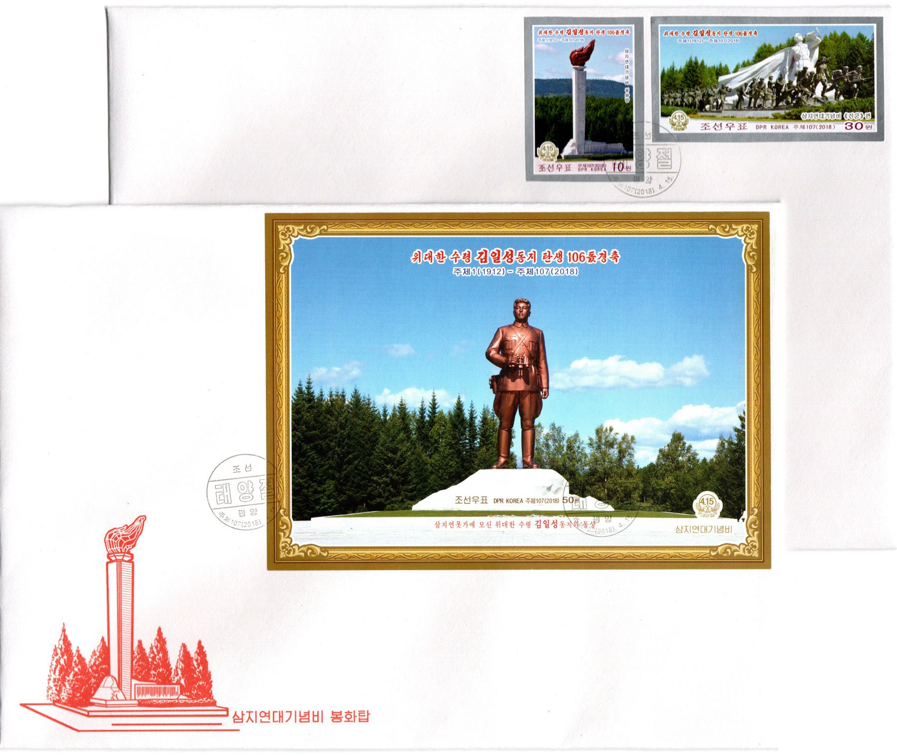 L9792, Korea 2019 Kim Il Sung 106 Years, 3 Pc Stamps and SS, FDC Imperforate