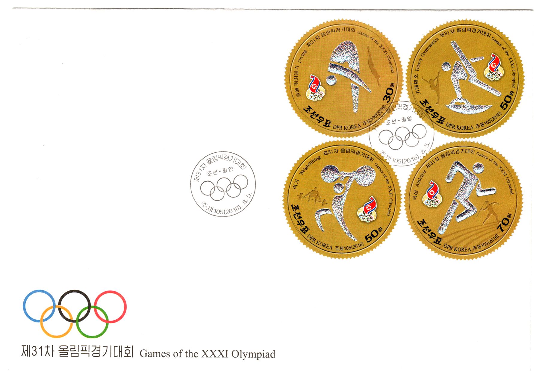 L9802, Korea "31th Olympic Games, Rio" Stamps FDC, 2016