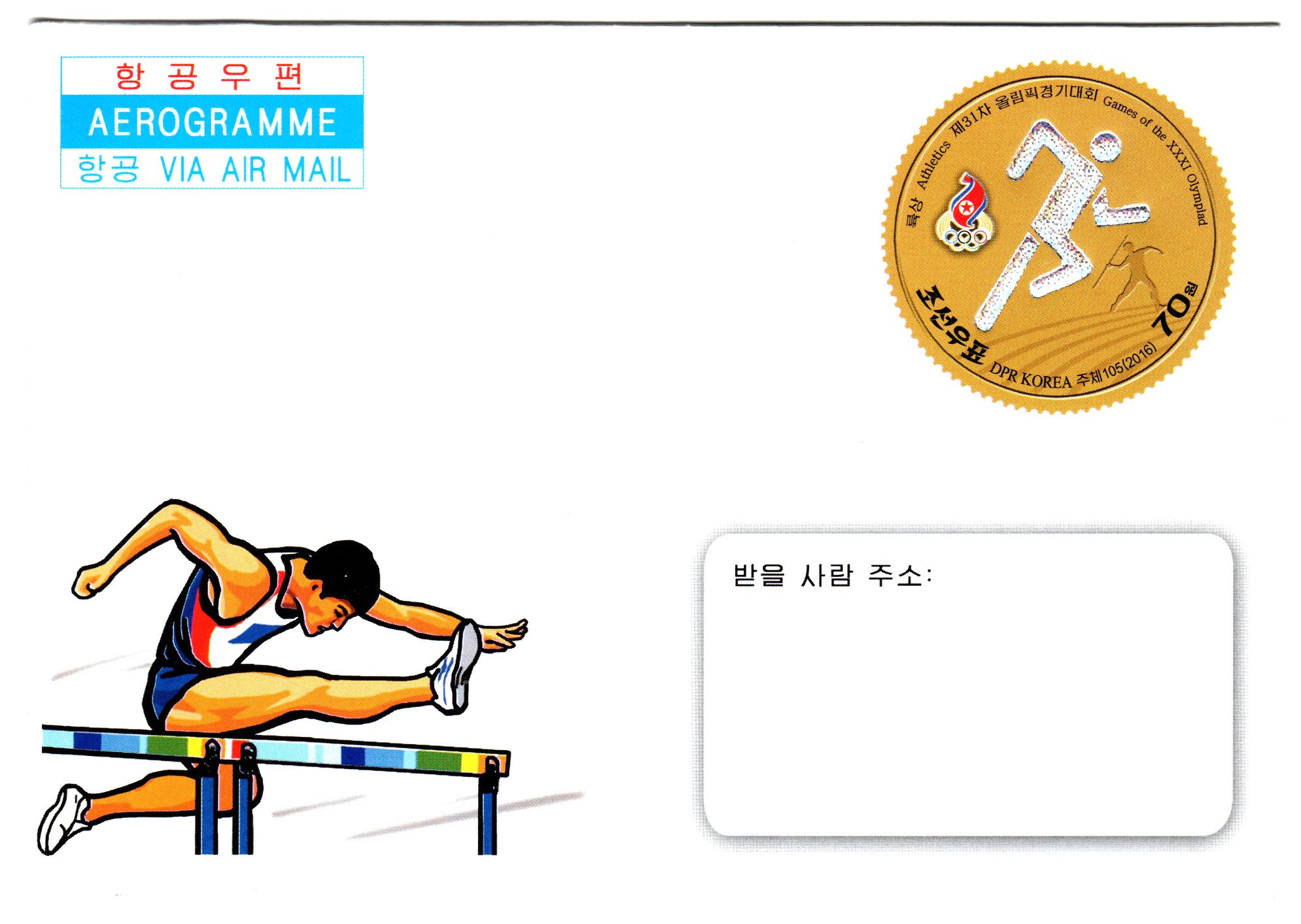L9804, Korea Aerogramme "31th Olympic Games, Rio" Stamp, 2016