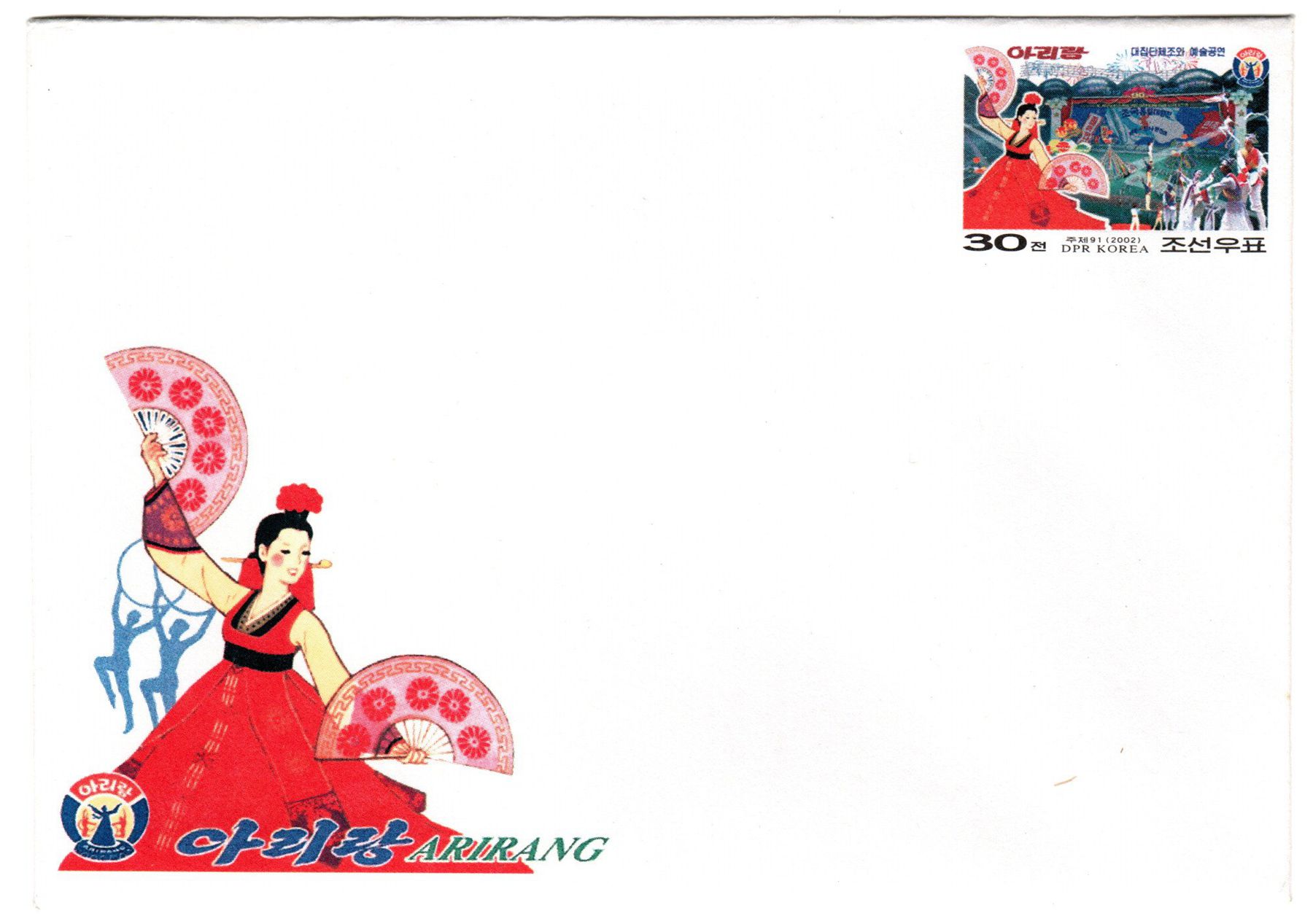 L9805, Korea "Arirang Mass Gymnastics" Postal Entires Envelope, 2002