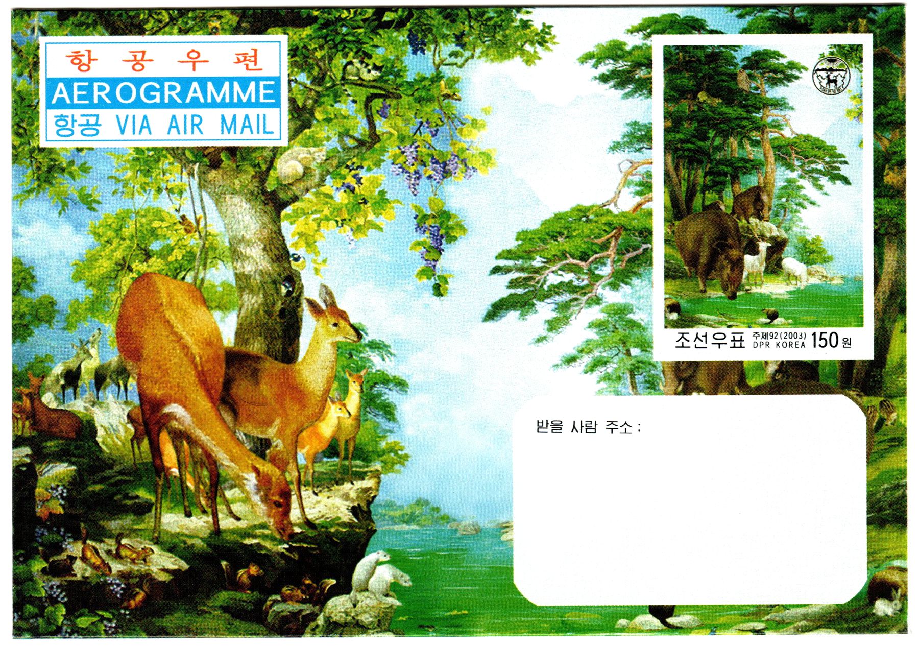 L9808, Korea Aerogramme "Animals, Wild Boar" Stamp, 2003