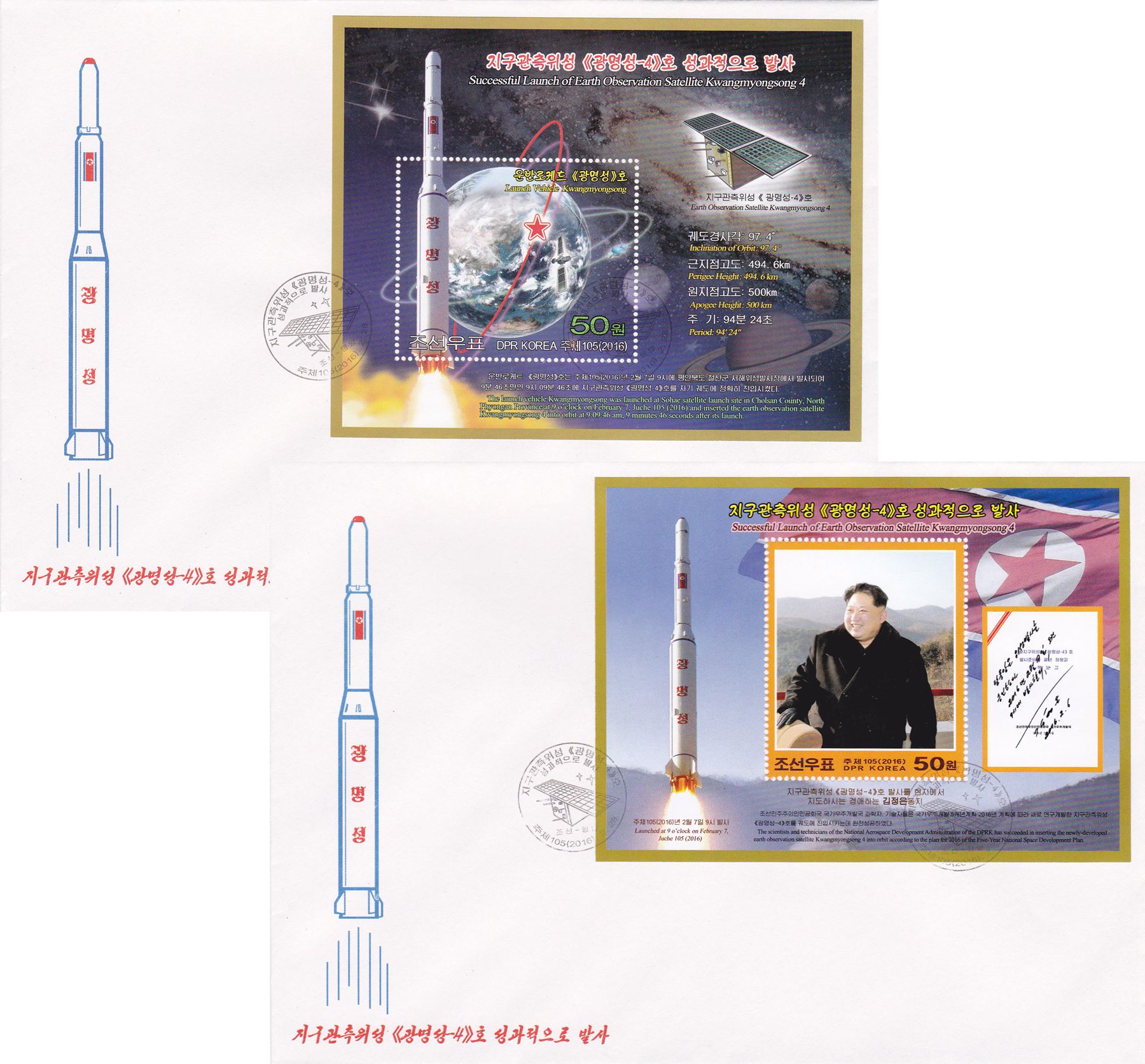 L9820, Korea "Kwangmyongsong-4 Missile Rocket", 2016 FDC Covers, 2 Pcs