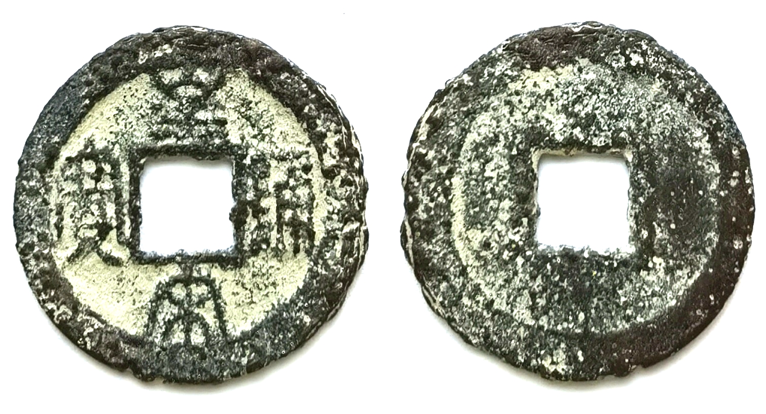 L7023, Japan Ancient KouSou Tsu-ho Coin ("Bita-Sen" 皇宋通宝), a.c.AD 1659