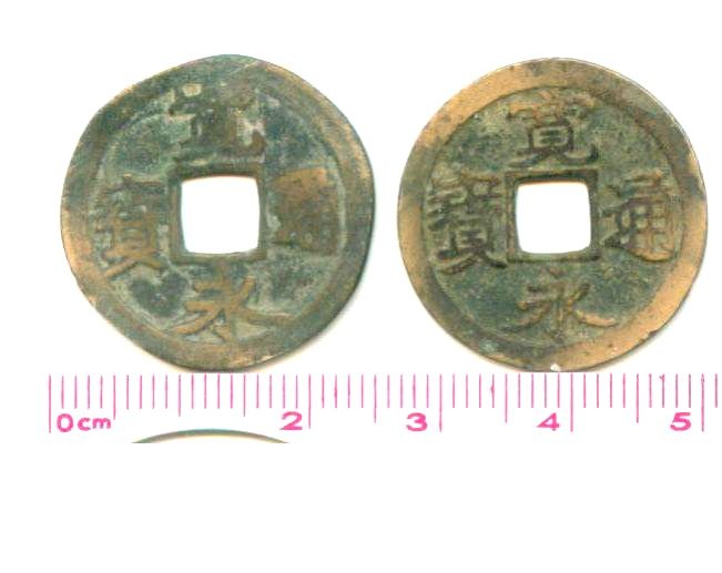 L7031, Japan Kanei Tsu-ho Coin, around AD 1768