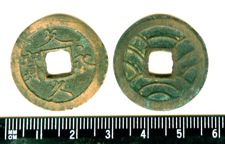 L7041, Japan Bunkyu-Eiho, 4 Mon Coin AD 1863-1867 (TYPE II)