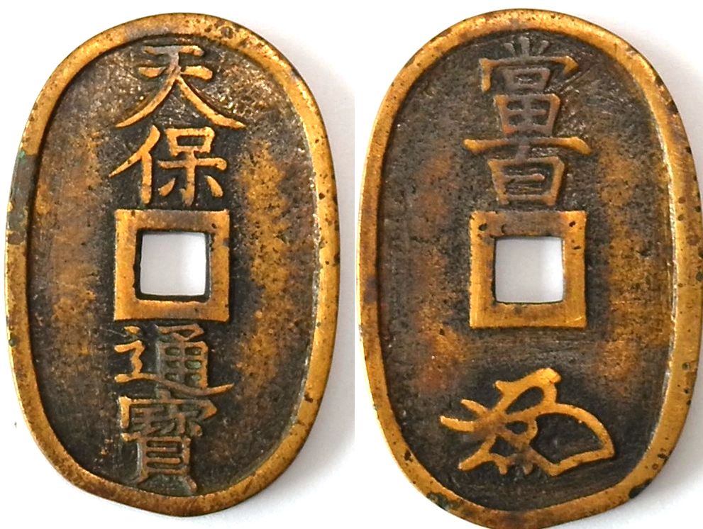 L7046, Japan 100 Mon value Tenpou Tsu-ho Coin, Large Hole, 1835-1870