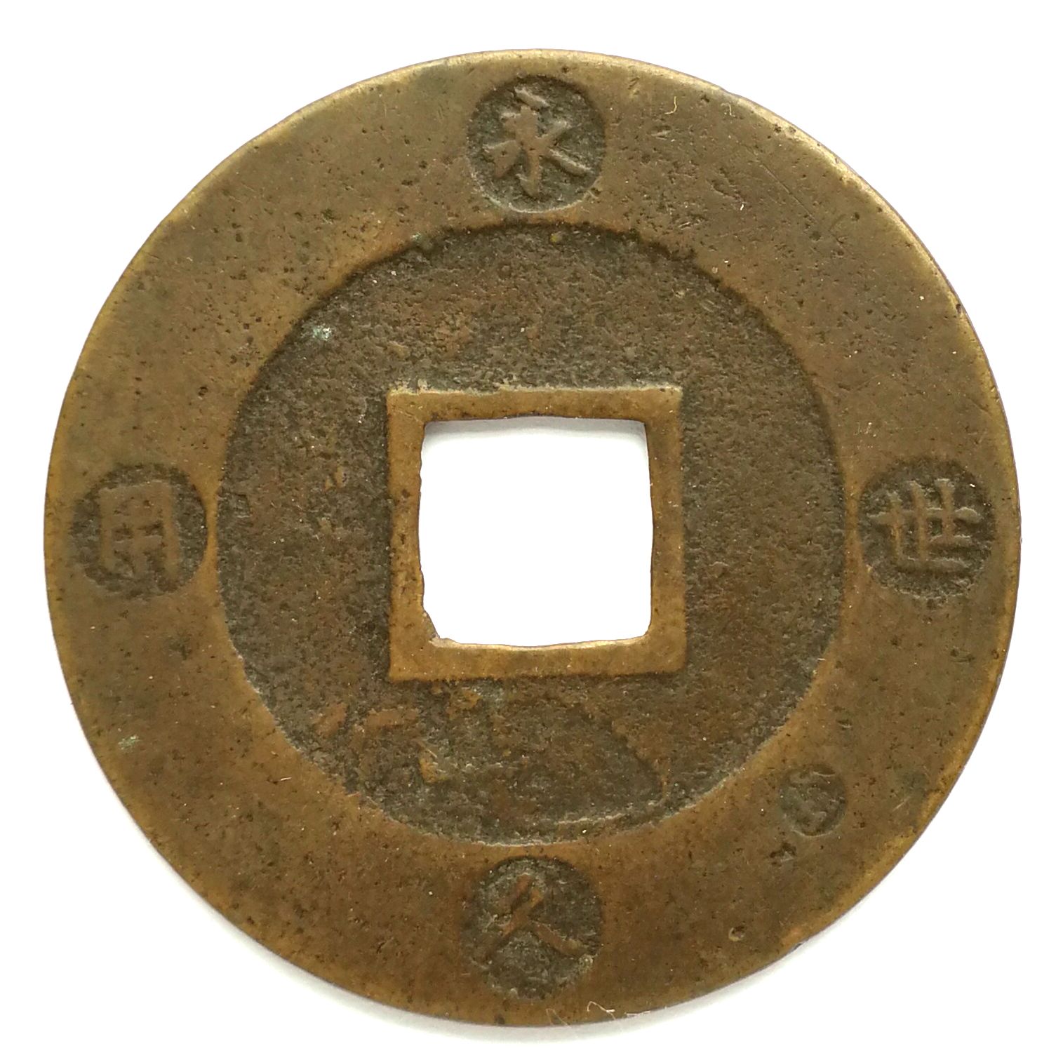 L7060, Japan Hoei Tsu-ho Coin (宝永通宝), 10 Mon, 1708 KM#57