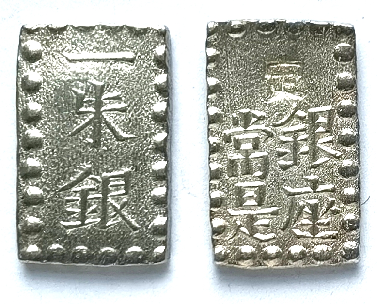 L7154, Japan Silver Coin, 1 SHU Bar Coin (Isshu Gin) Silver, AD 1868