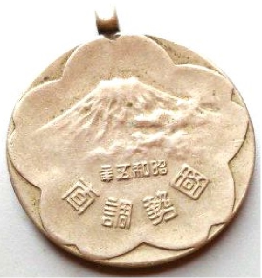 L8008, Japan National Census Medal Token, Fuji Mountain, 1930