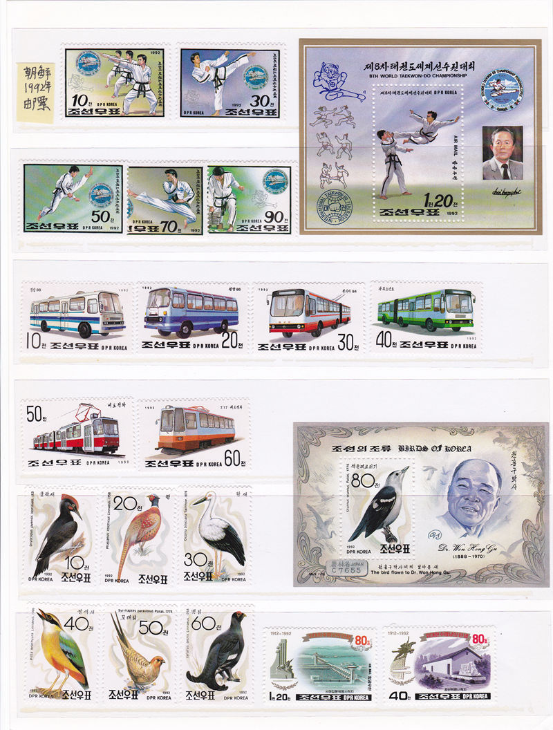 L4020, Korea 1992 Year Stamps (45 pcs Stamps and 9 pcs SS/MS), MNH
