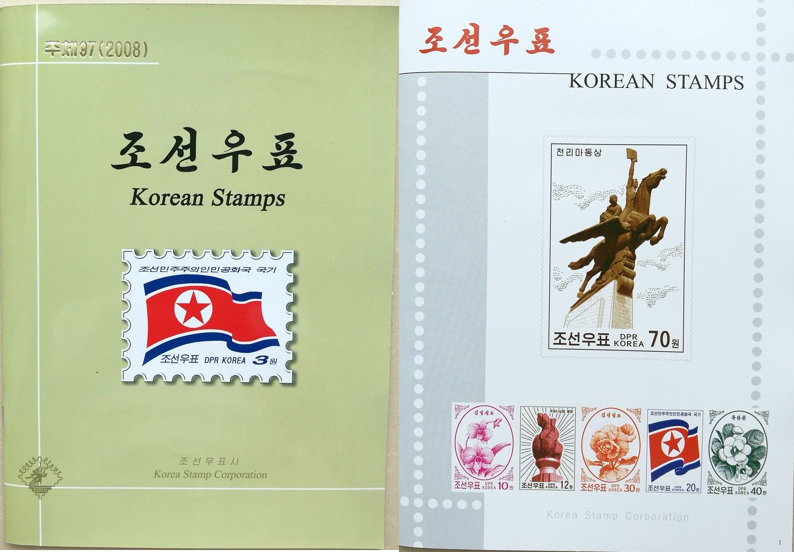 L4053, Korea 2008 Full Set Stamps and SS (MS), MNH with Album