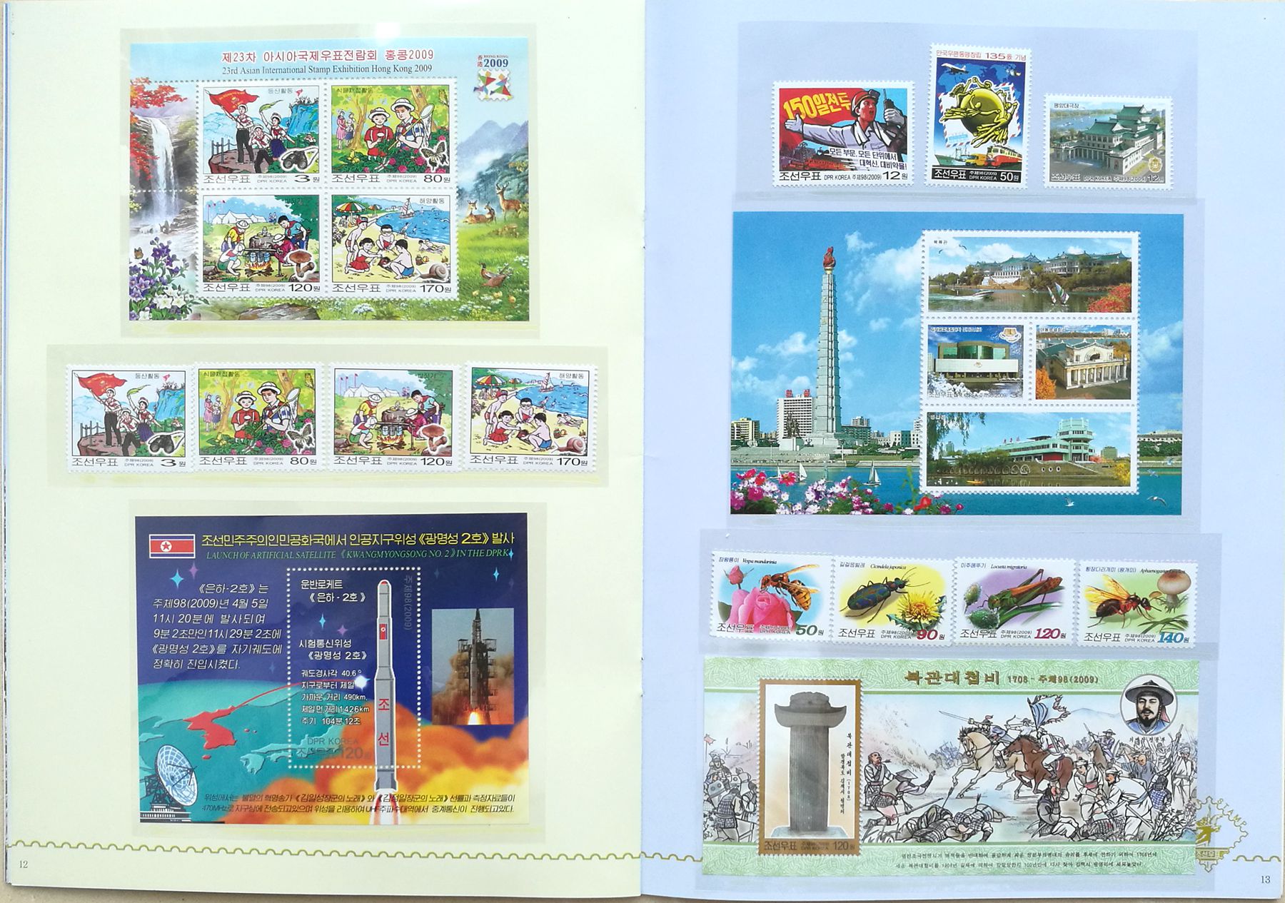 L4055, Korea 2009 Full Set Stamps and SS (MS), MNH with Album