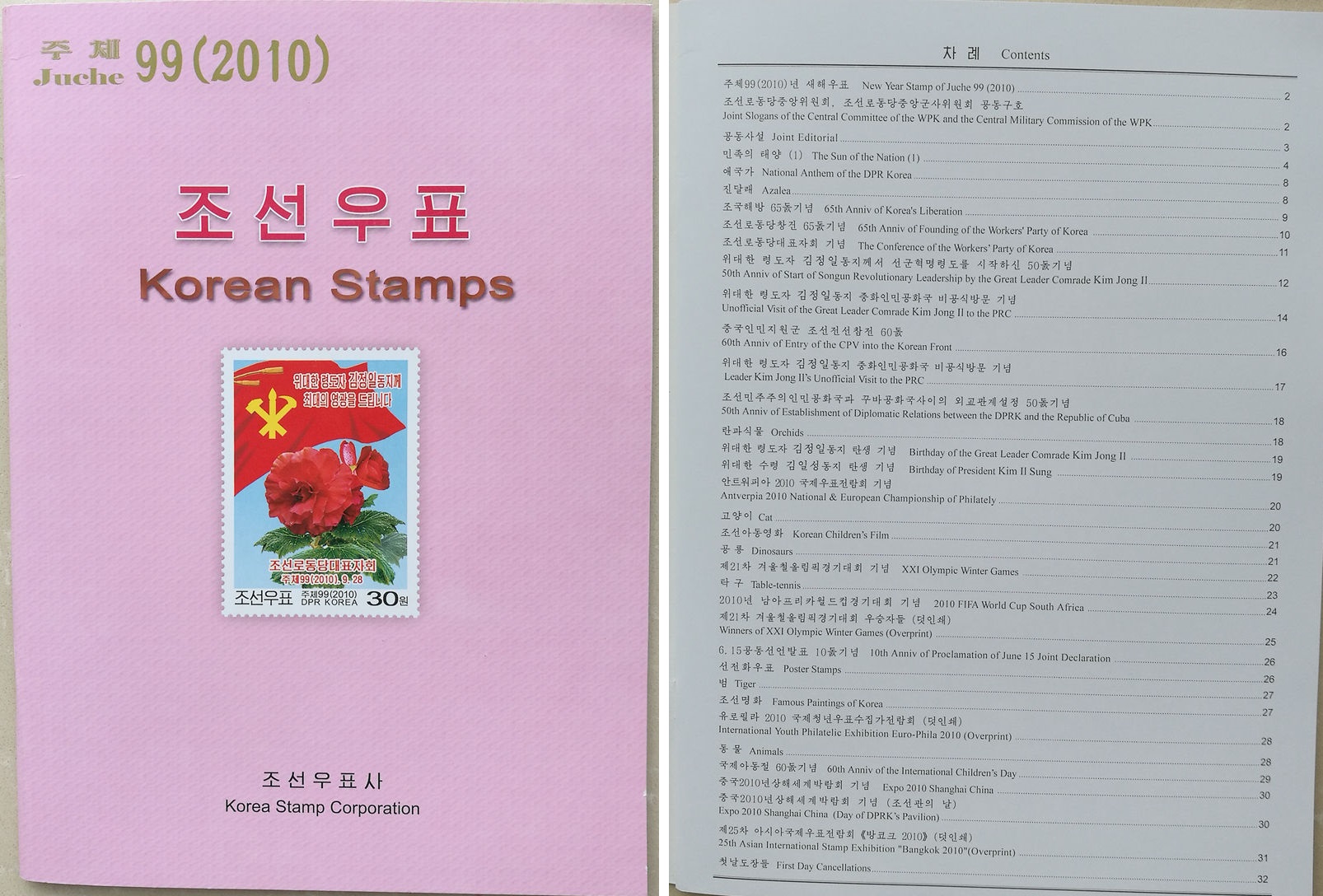 L4057, Korea 2010 Full Set Stamps and SS (MS), MNH with Album