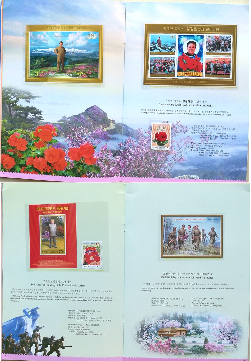 L4061, Korea 2012 Full Set Stamps and SS (MS), MNH with Album