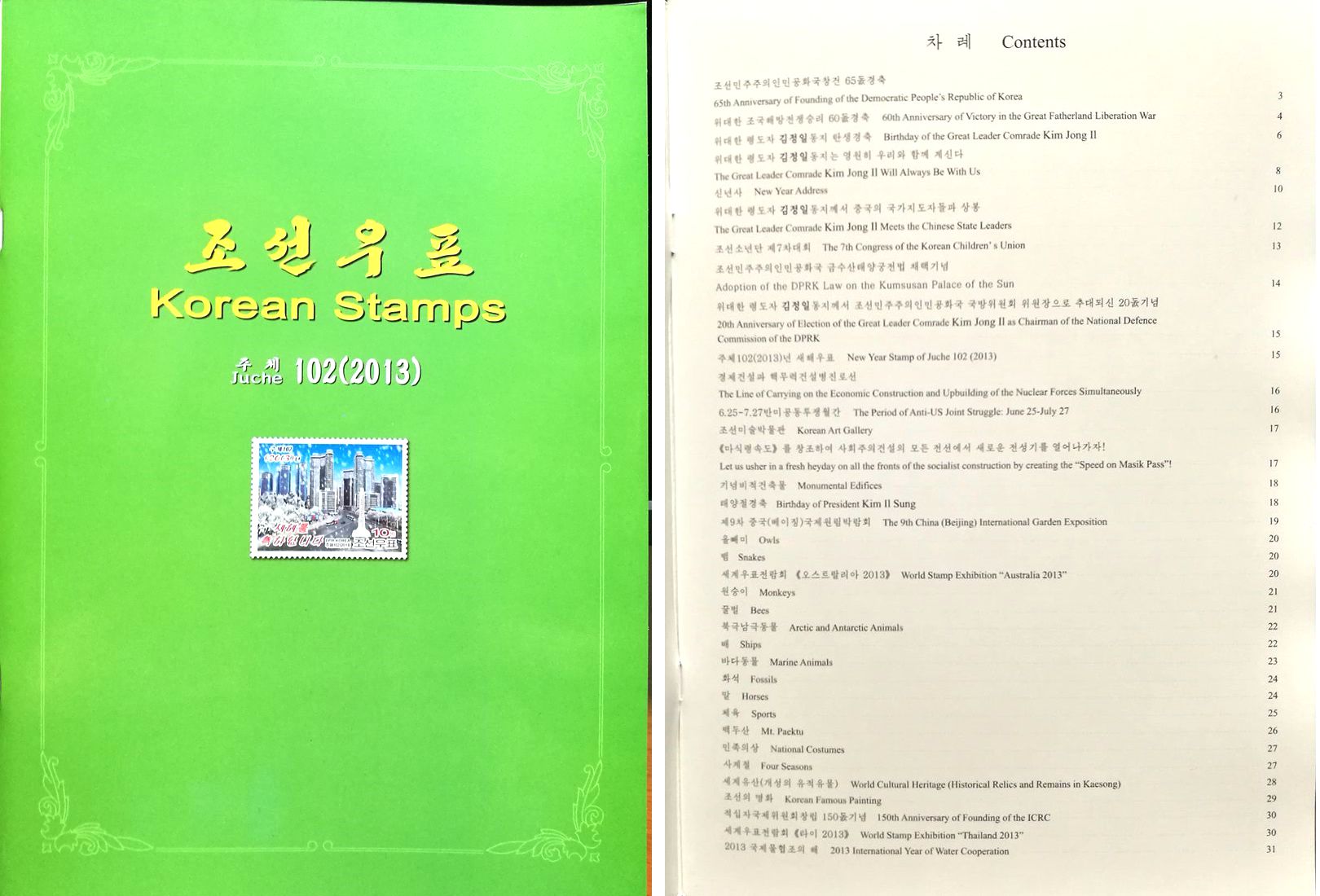 L4063, Korea 2013 Full Set Stamps and SS (MS), MNH with Album