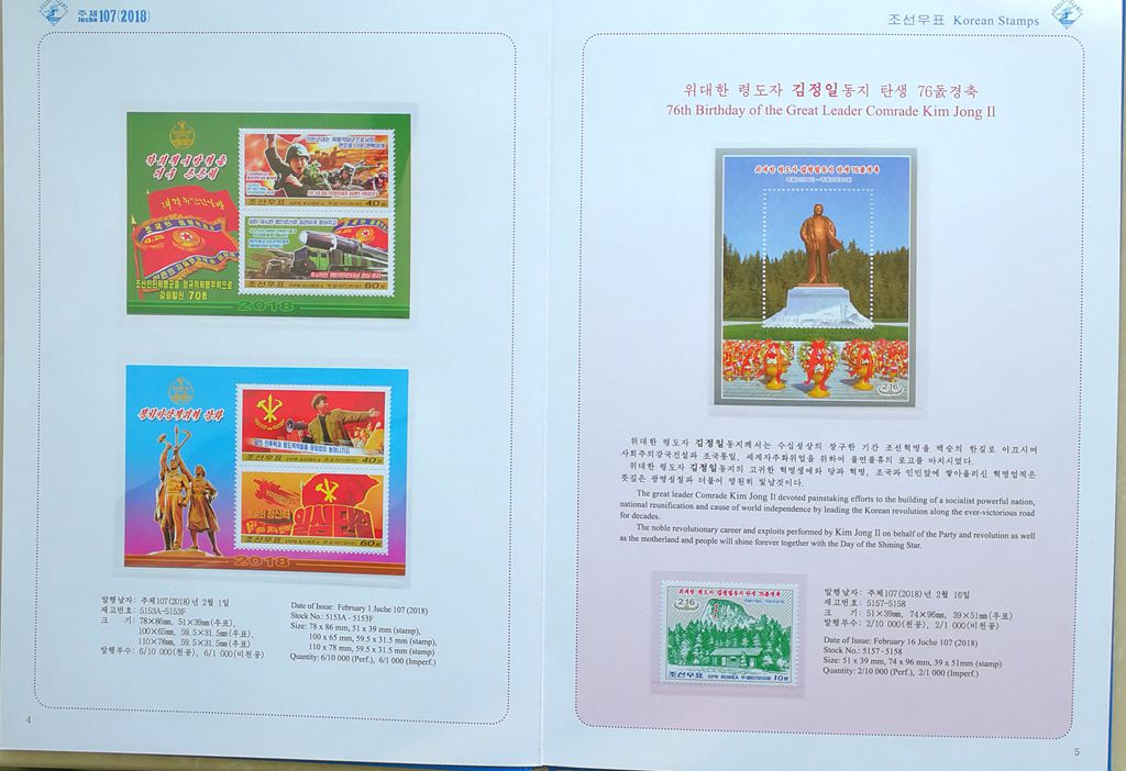 L4072, Korea 2018 Full Set Stamps and SS (MS), MNH with Album - Click Image to Close