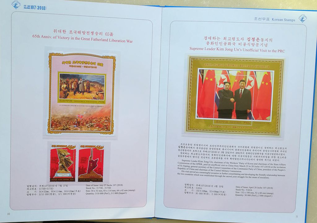 L4072, Korea 2018 Full Set Stamps and SS (MS), MNH with Album - Click Image to Close