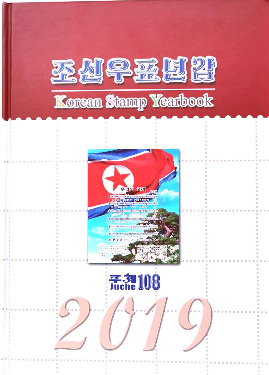 L4074, Korea 2019 Full Set Stamps and SS (MS), MNH with Album