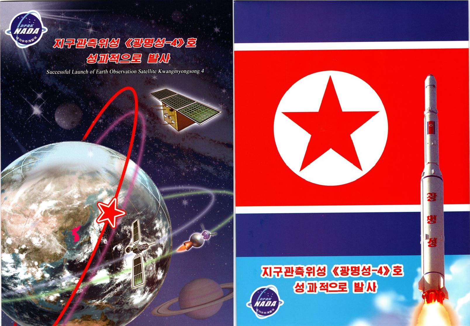 L4201, Korea Stamp Booklet "Satellite Kwangmyongsong 4", 2016