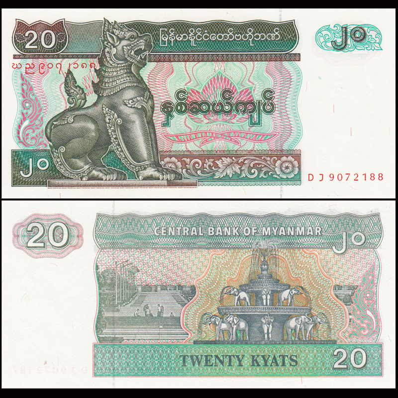T2210, Myanmar 20 Kyats Banknote, Burma 100 Pcs Paper Money Bundle, P-72, 1994